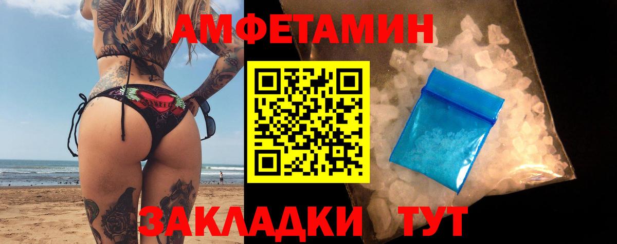 АМФЕТАМИН  Amphetamine 98%  Вход с VPN  Камышлов 