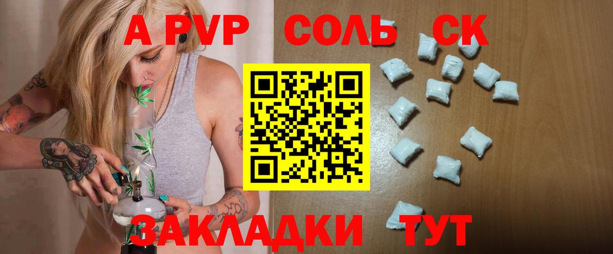 A PVP СК КРИС Камышлов