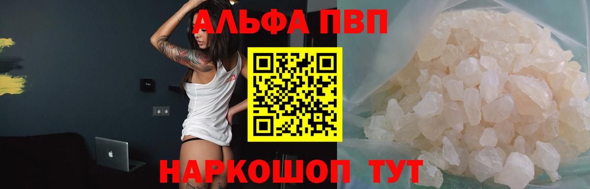 A-PVP крисы CK  A PVP  A PVP СК  наркотики  Вход с VPN  Alpha-PVP крисы CK  Камышлов 