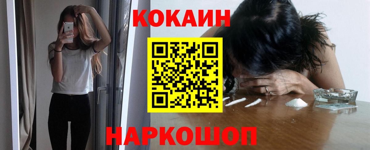 КОКАИН Перу Камышлов