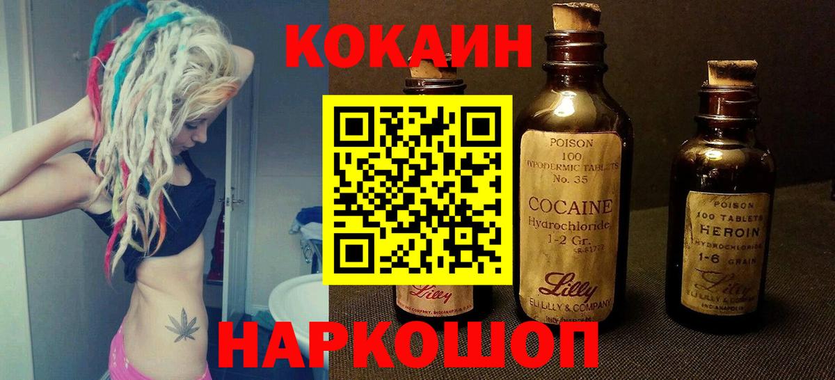Камышлов  Кокаин Боливия  Вход с VPN  Кокаин  Cocaine Columbia 