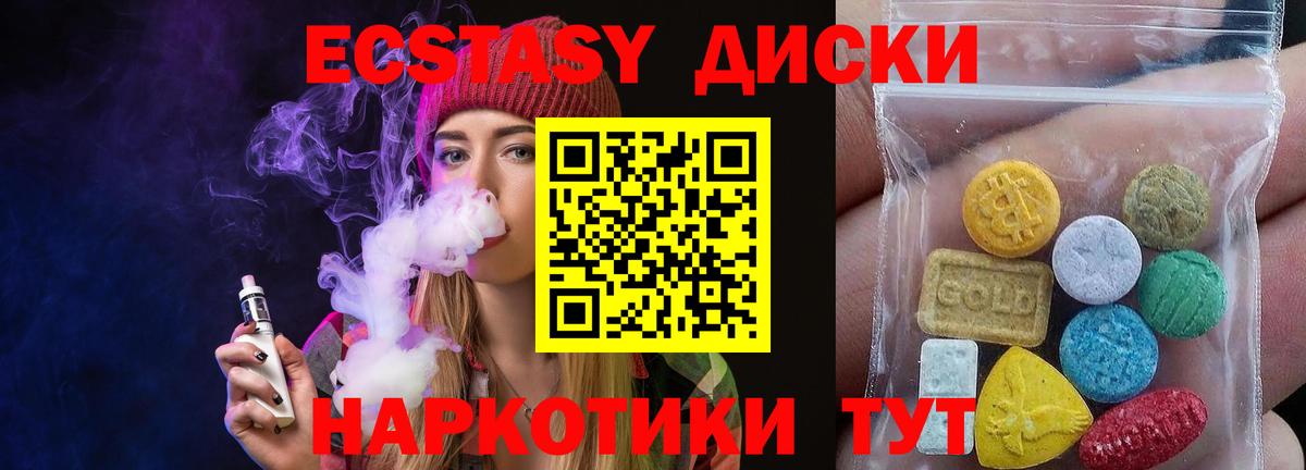 Экстази ешки  Экстази 280мг  Камышлов  Вход с VPN 