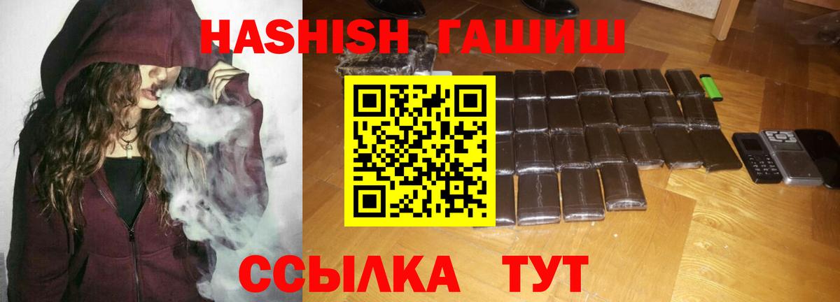 ГАШИШ Изолятор  Гашиш Cannabis  магазин продажи наркотиков  Вход с VPN  Камышлов 