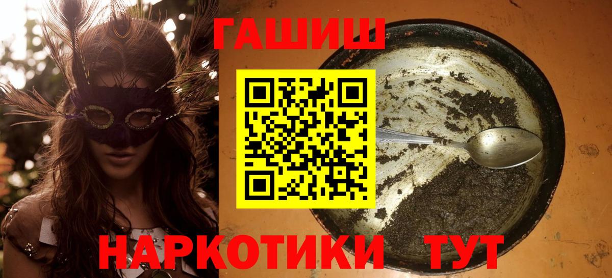 ГАШ хэш Камышлов