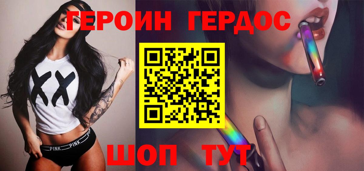 Героин герыч Камышлов