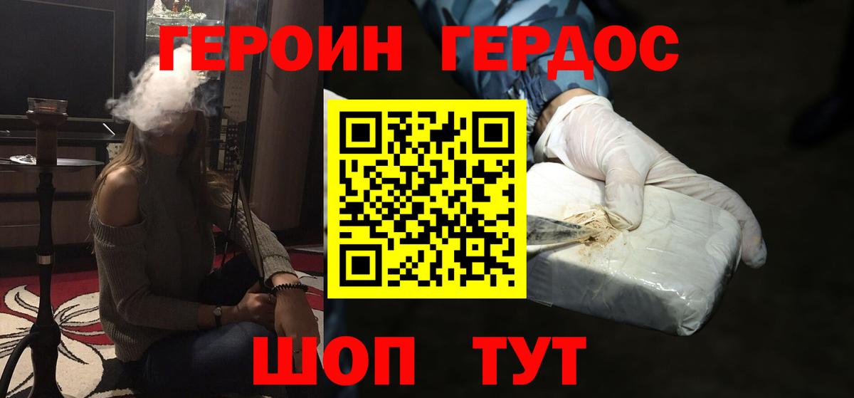 Камышлов  ГЕРОИН VHQ  Героин  Вход с VPN 