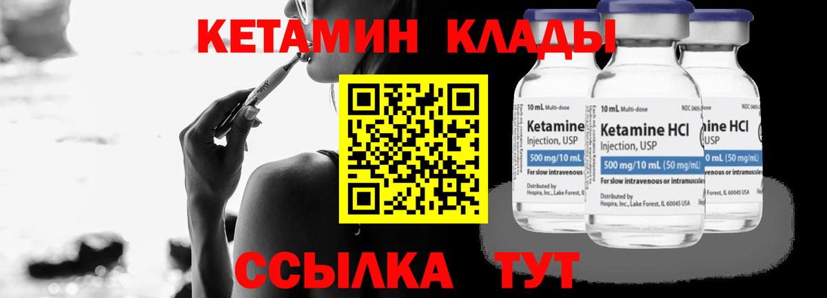 Камышлов  КЕТАМИН ketamine  Вход с VPN 