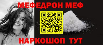 мяу мяу кристалл Краснокаменск
