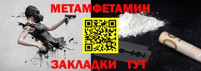 первитин Краснознаменск