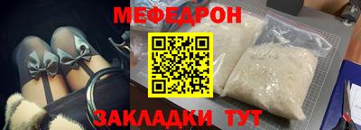 мяу мяу кристалл Краснокаменск