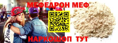 мяу мяу кристалл Краснокаменск
