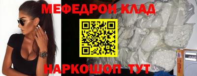 мяу мяу кристалл Краснокаменск