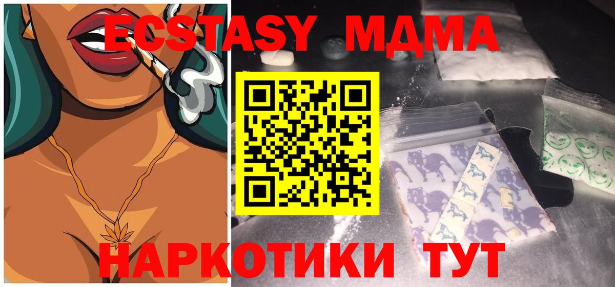 Камышлов  MDMA  Вход с VPN  МДМА Molly 