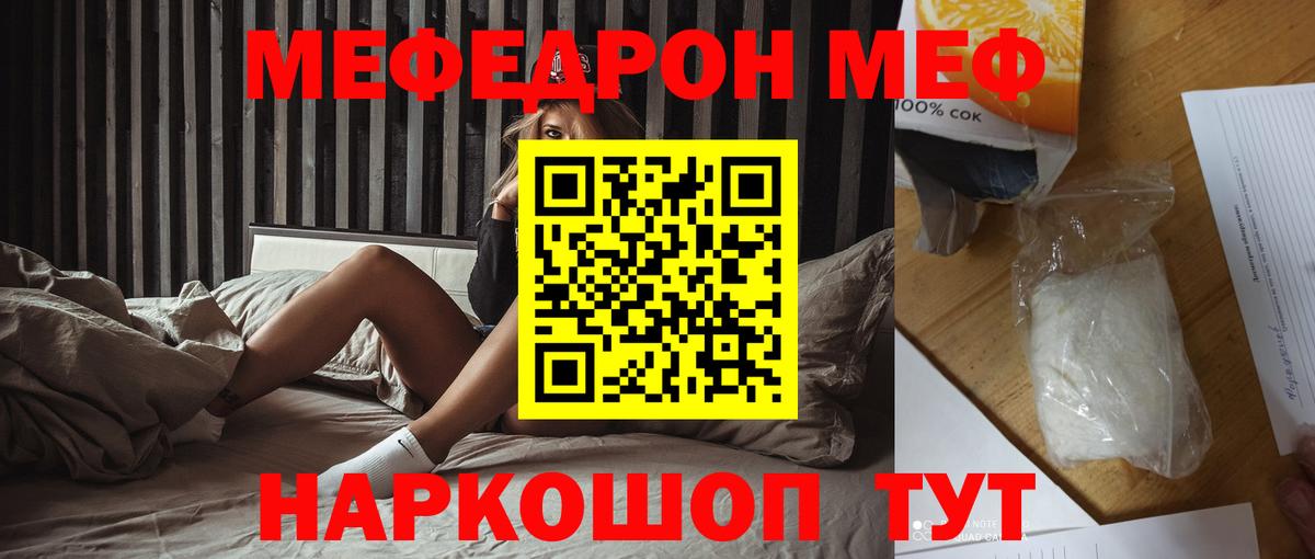 МЕФ мука Камышлов