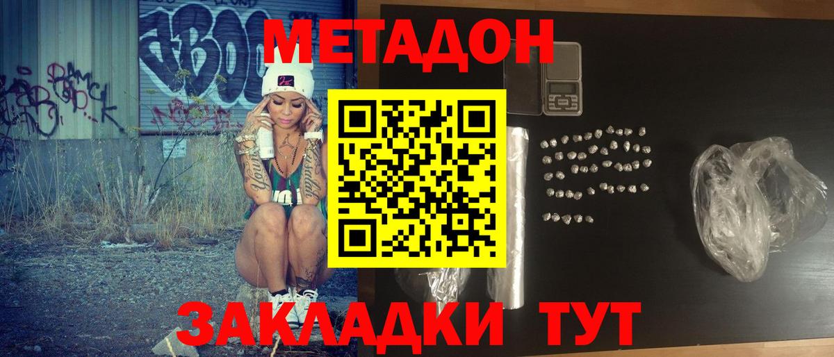 Метадон мёд  Вход с VPN  Камышлов 