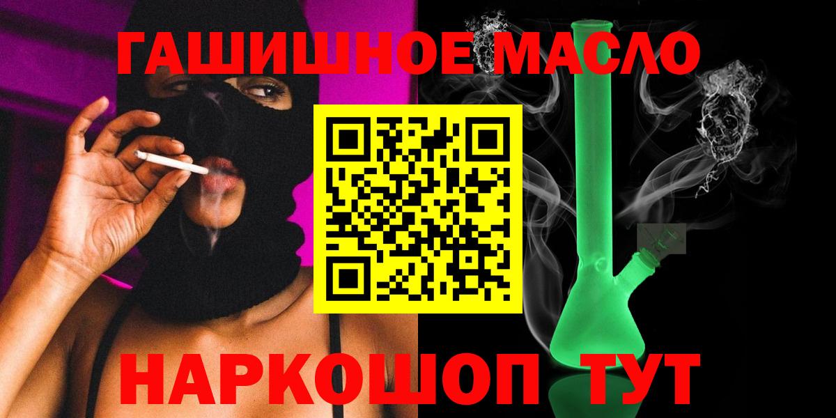 Дистиллят ТГК THC oil  Вход с VPN  Камышлов 